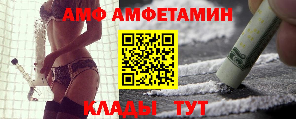 Алатырь  АМФ  АМФ  Амфетамин 98%  Вход с VPN 