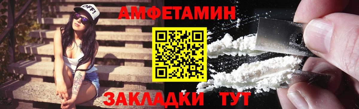 АМФЕТАМИН VHQ Алатырь