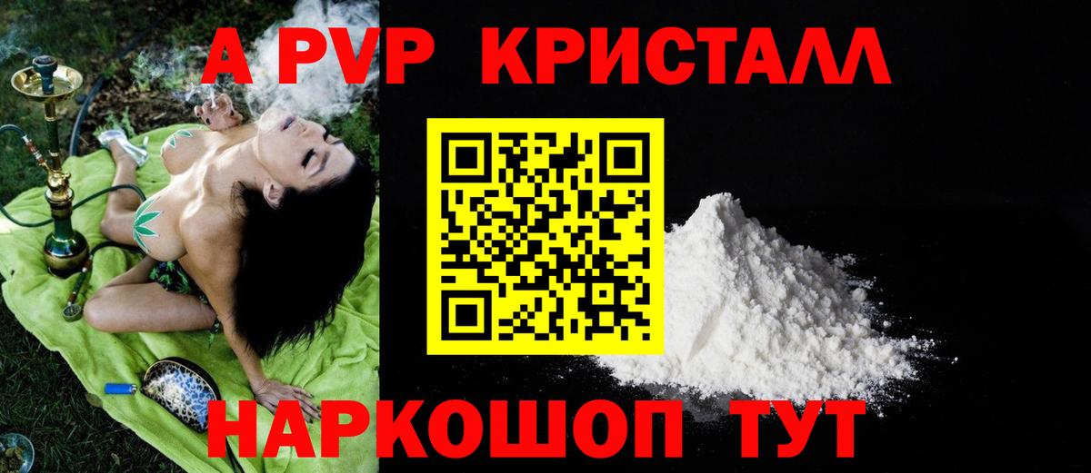APVP крисы CK Алатырь