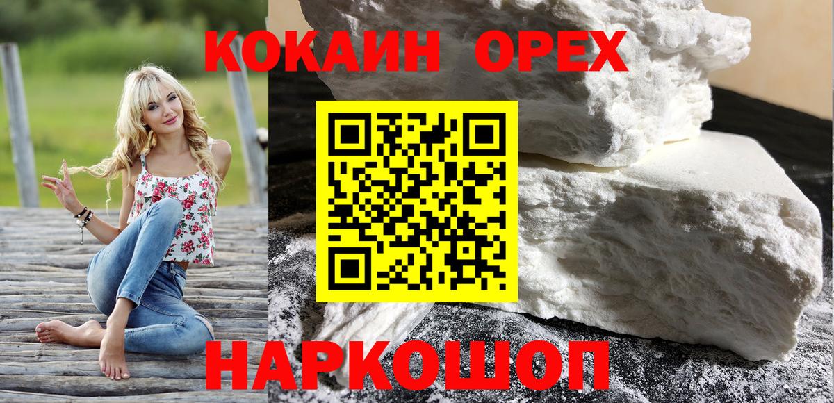 Кокаин  Вход с VPN  Алатырь  Кокаин FishScale  КОКАИН Columbia 
