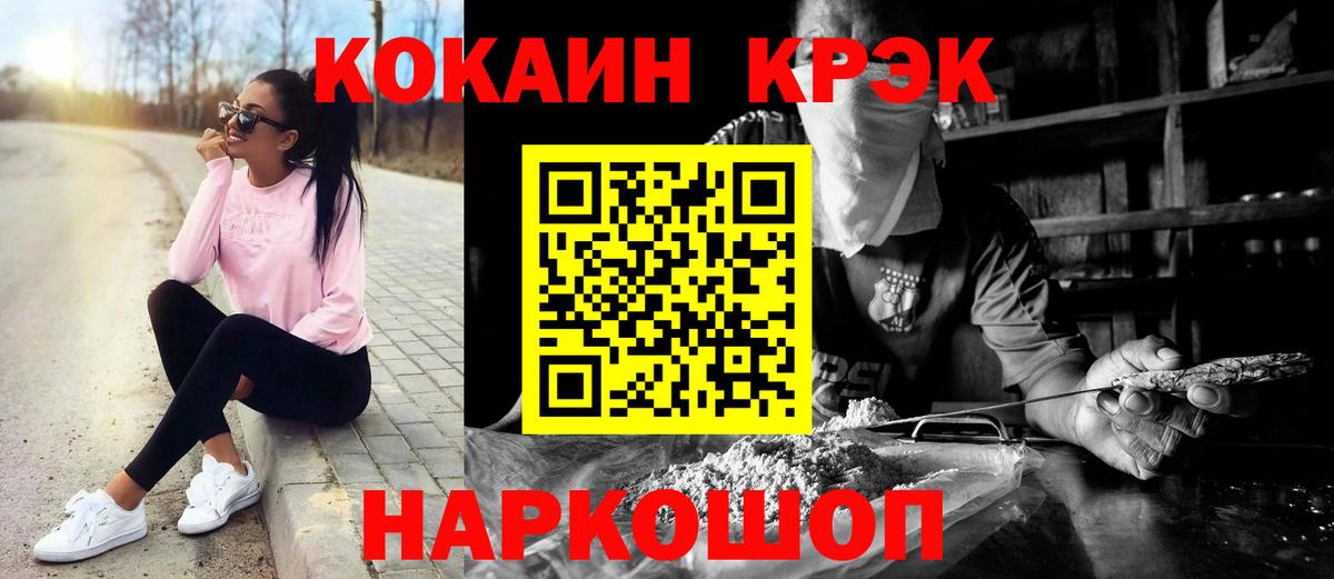 COCAIN FishScale Алатырь
