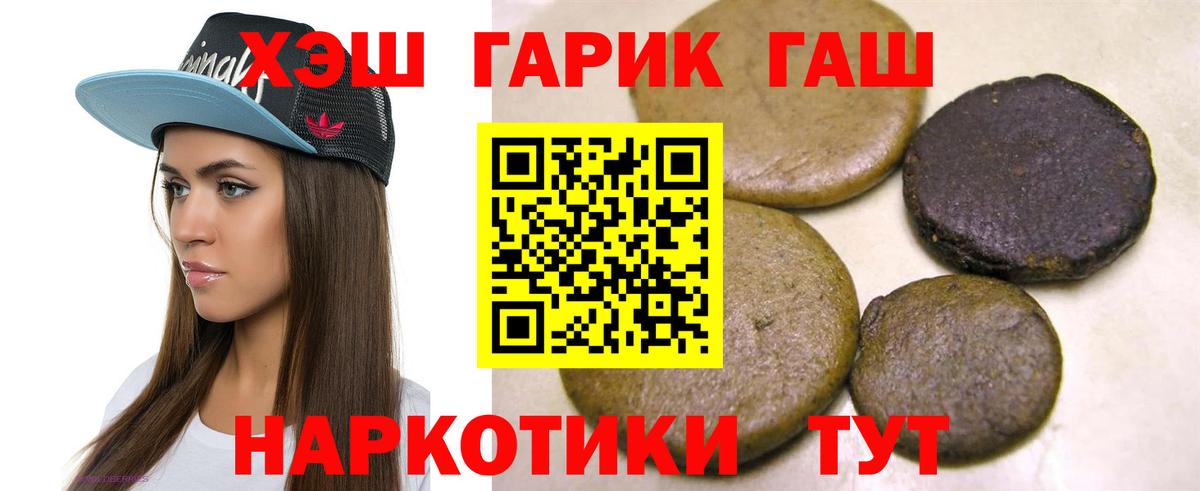 ГАШИШ убойный Алатырь