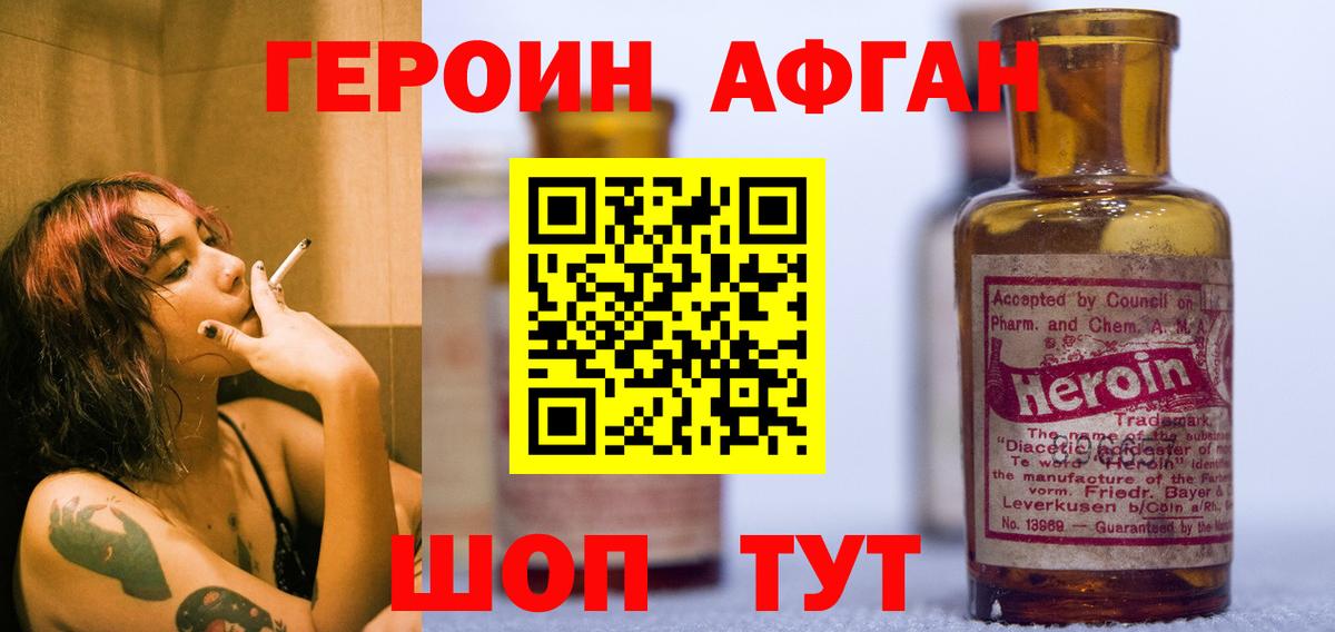 ГЕРОИН герыч  Вход с VPN  Алатырь 