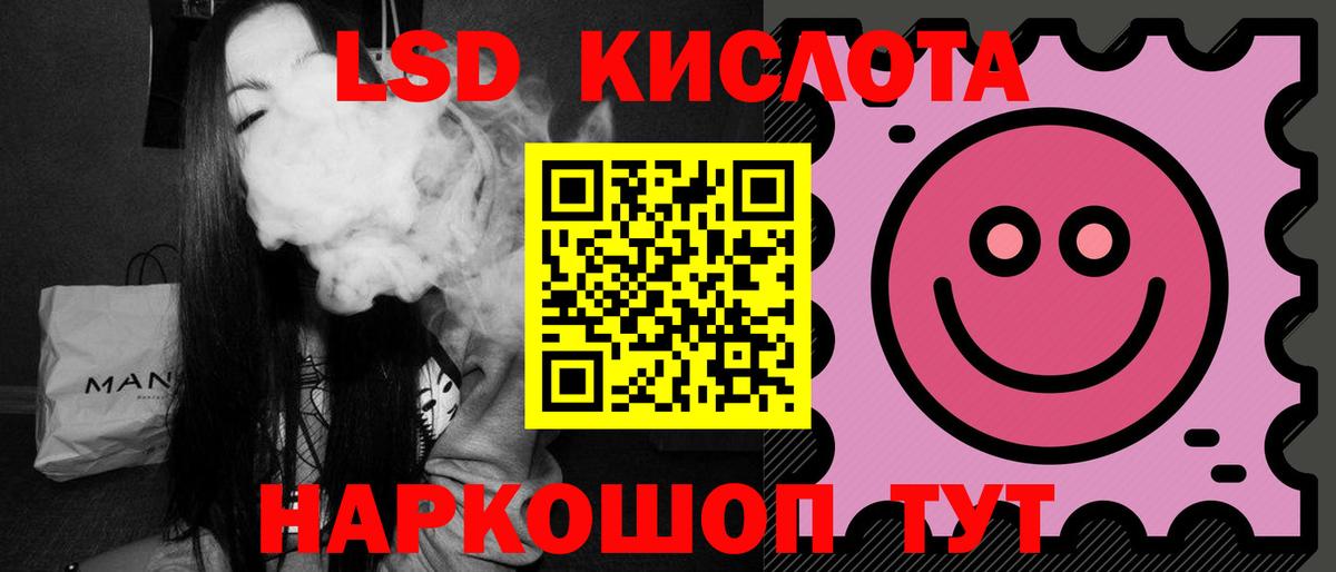 Лсд 25 экстази кислота Алатырь