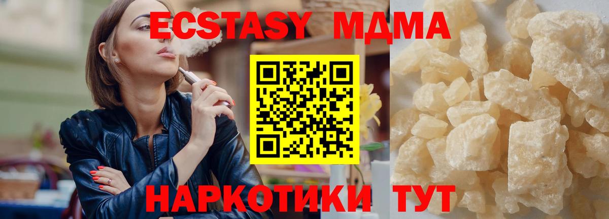 МДМА кристаллы  МДМА VHQ  Вход с VPN  Алатырь 