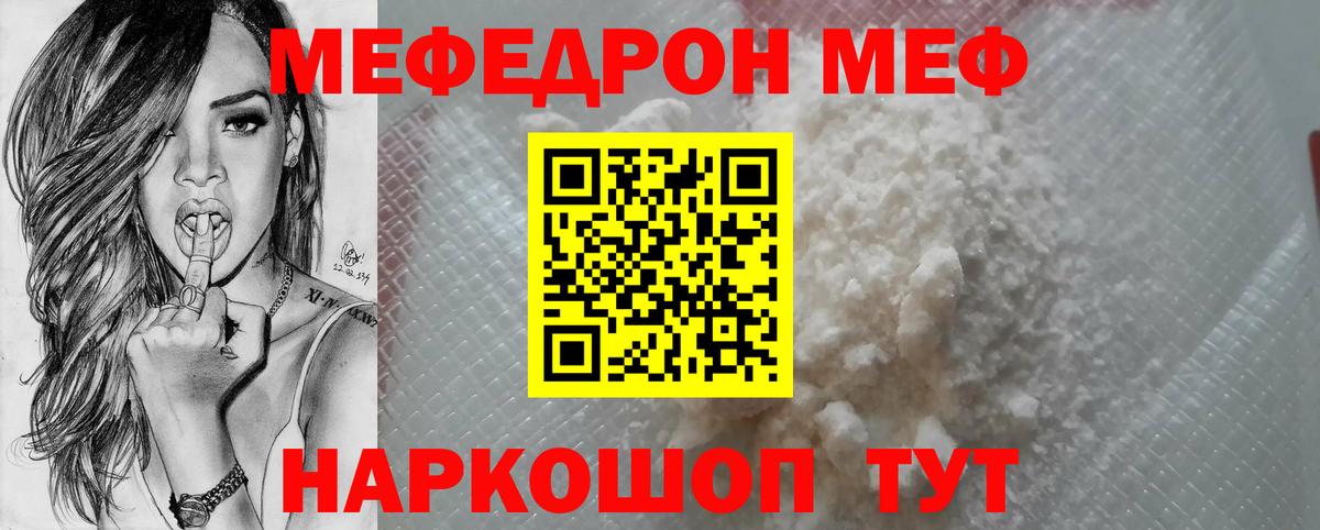 МЕФ кристаллы Алатырь