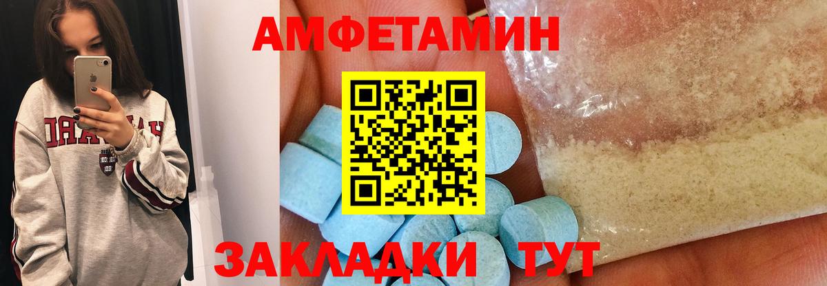МЕТАМФЕТАМИН  Метамфетамин пудра  Вход с VPN  Алатырь 