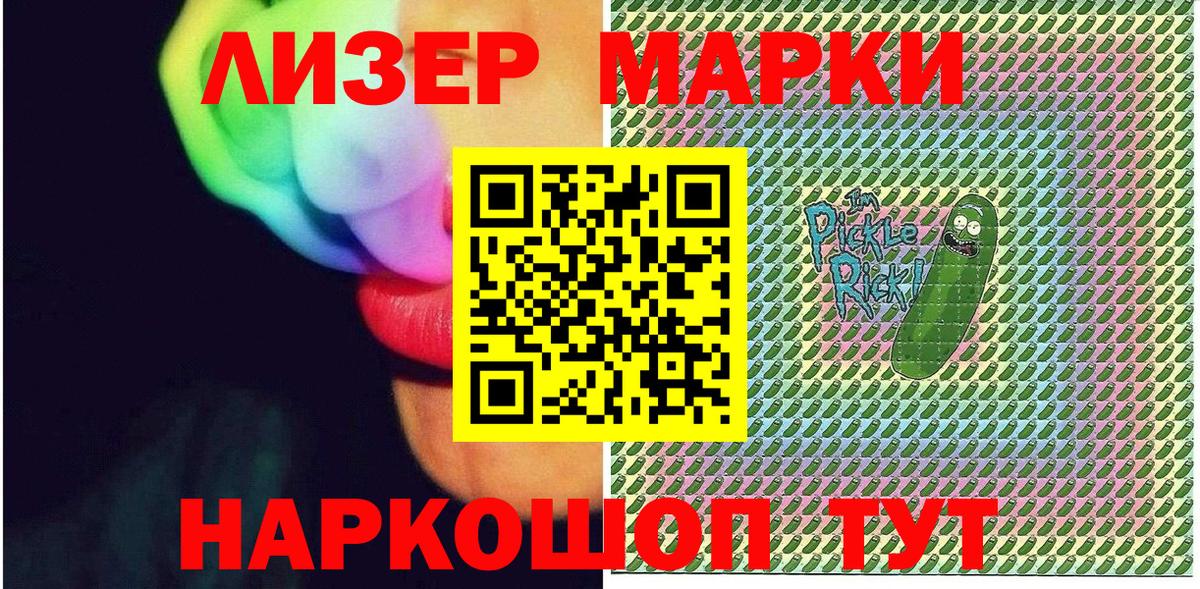 Алатырь  Наркотические марки  Вход с VPN  Марки 25I-NBOMe 1500мкг 