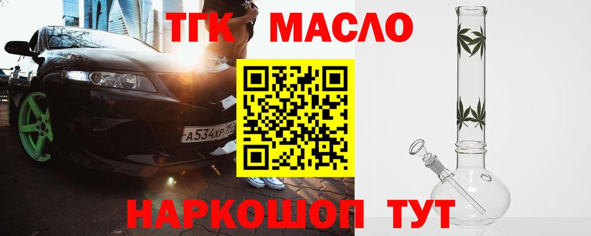 ТГК Wax Алатырь